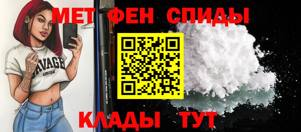 Сызрань  АМФЕТАМИН  Вход с VPN  АМФЕТАМИН Розовый 
