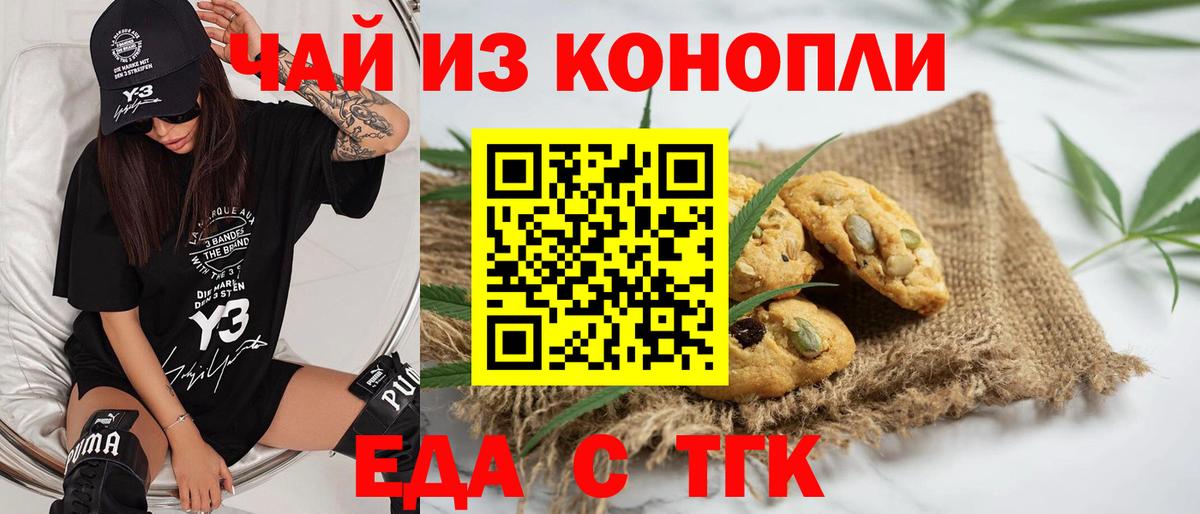 Canna-Cookies конопля Сызрань