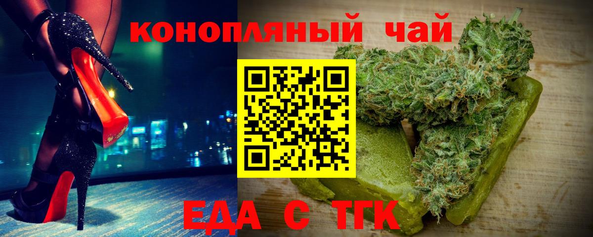 Сызрань  Еда ТГК марихуана  Вход с VPN 