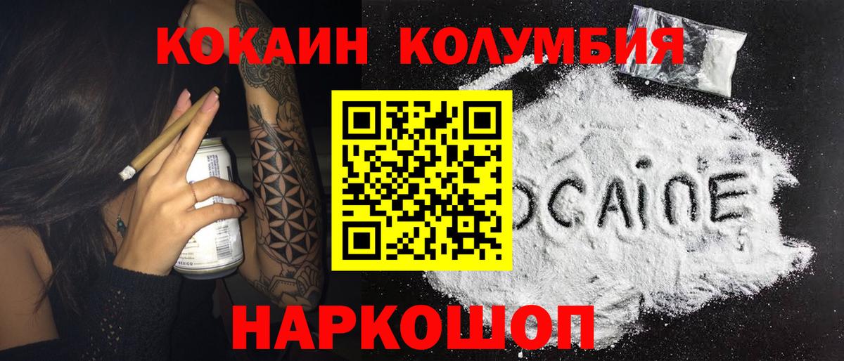 COCAIN Fish Scale Сызрань