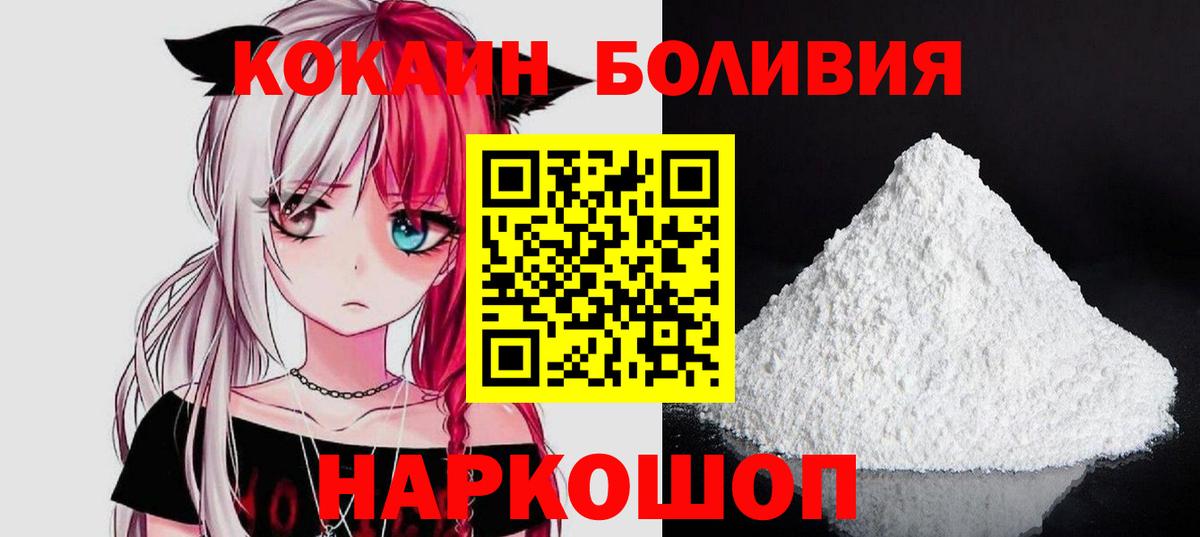 Сызрань  где найти наркотики  Вход с VPN  Кокаин 98% 