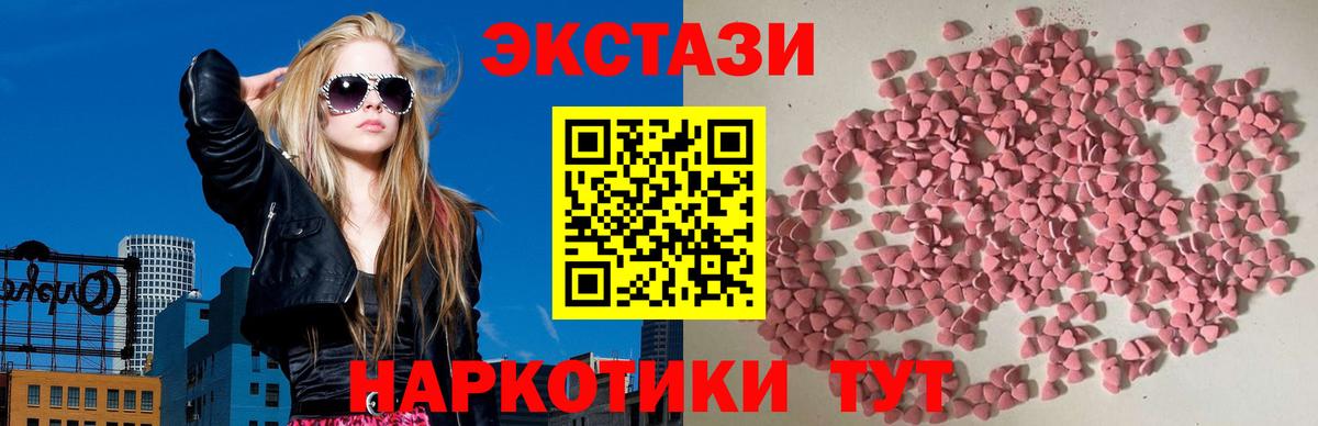 Ecstasy XTC Сызрань