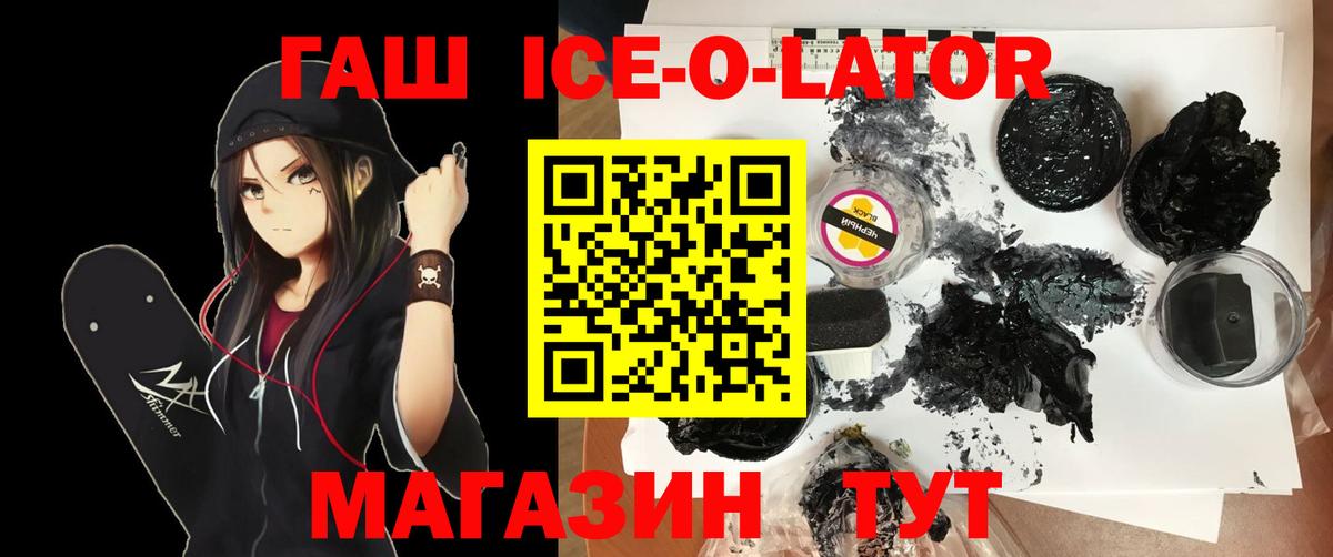 ГАШ гарик  ГАШИШ VHQ  Сызрань  Вход с VPN 