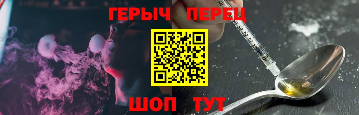ГЕРОИН VHQ  Вход с VPN  Сызрань 