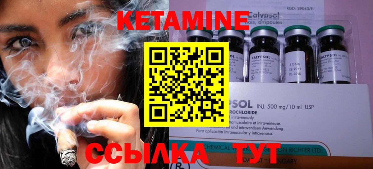 Сызрань    ссылка  Вход с VPN  КЕТАМИН VHQ 