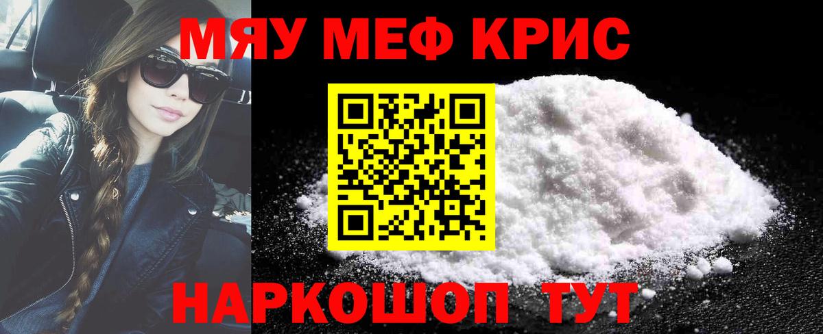МЕФ мука Сызрань