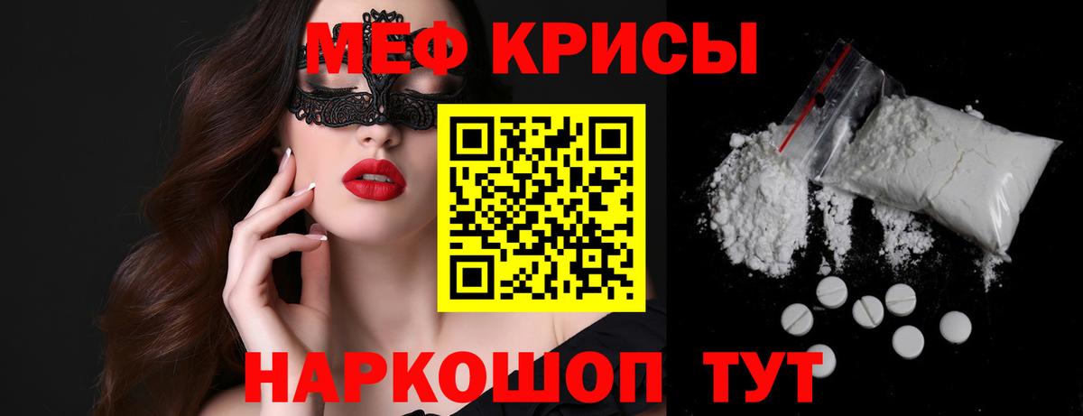 Сызрань  МЯУ-МЯУ  Меф mephedrone  Вход с VPN  Мефедрон  Мефедрон VHQ 