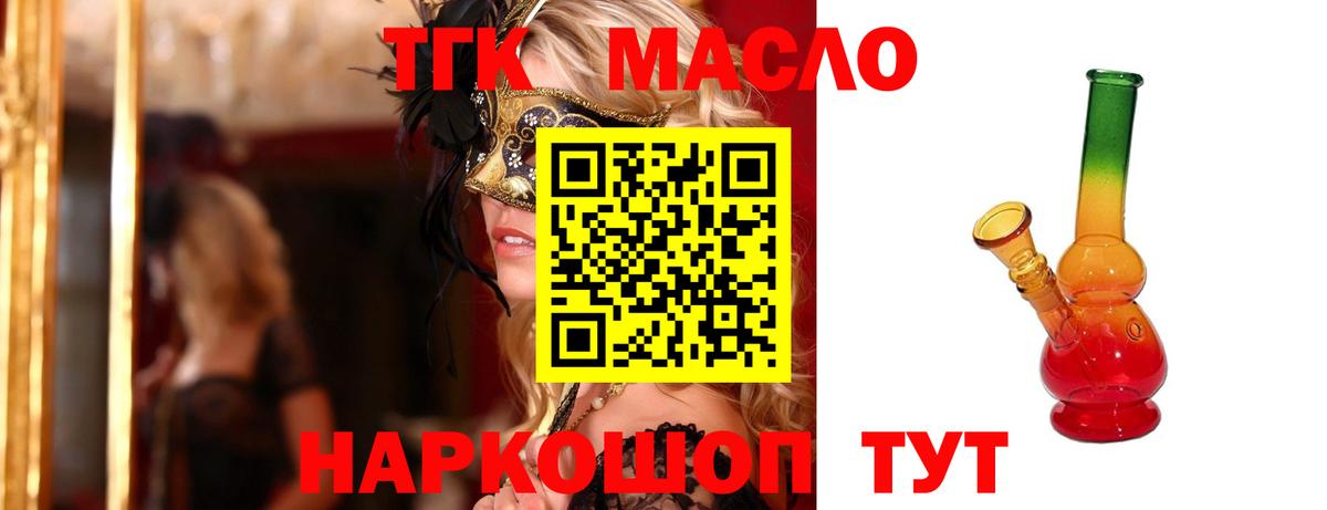 Дистиллят ТГК Wax  Вход с VPN  Сызрань  Дистиллят ТГК концентрат 