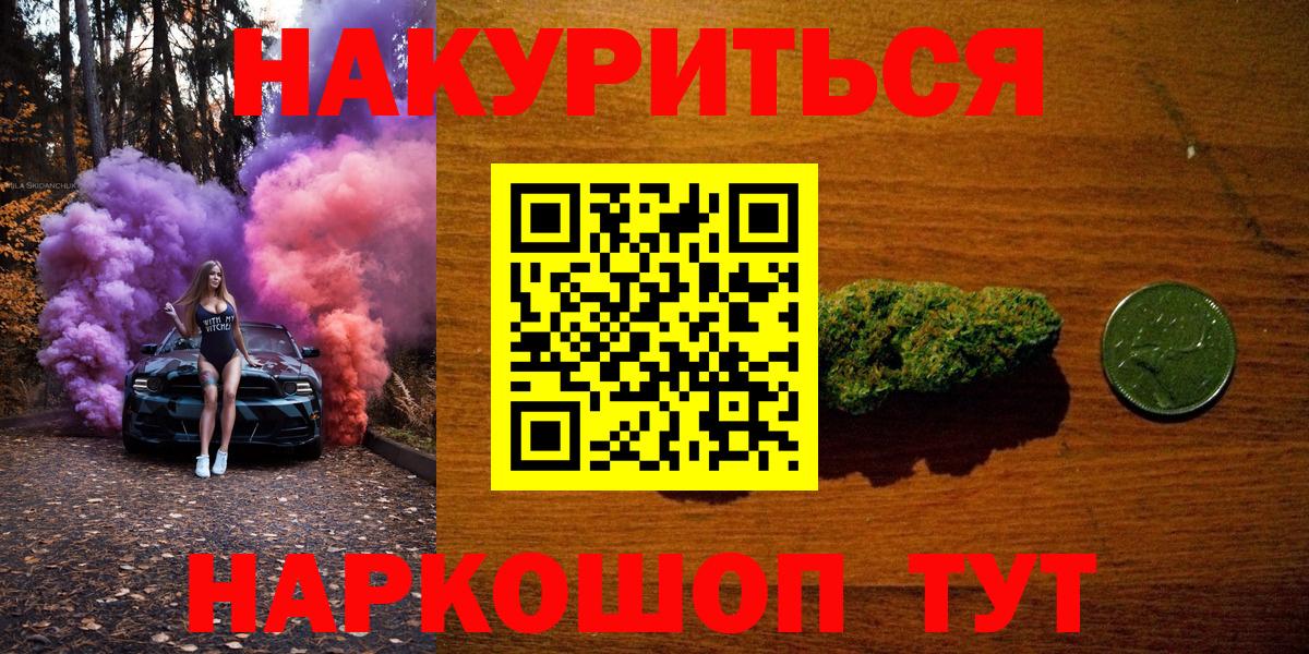 Бошки марихуана планчик  Вход с VPN  Сызрань  Марихуана White Widow  Конопля SATIVA & INDICA 